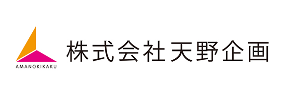 株式会社天野企画