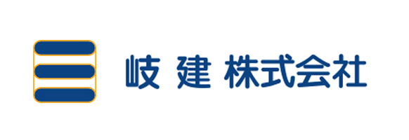 岐建株式会社