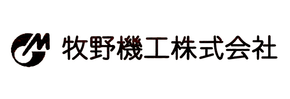 牧野機工株式会社