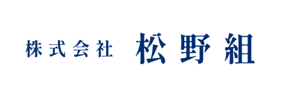 株式会社松野組