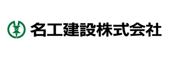 名工建設株式会社