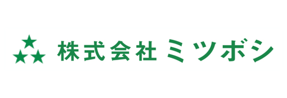 株式会社ミツボシ