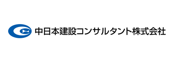 中日本建設コンサルタント株式会社